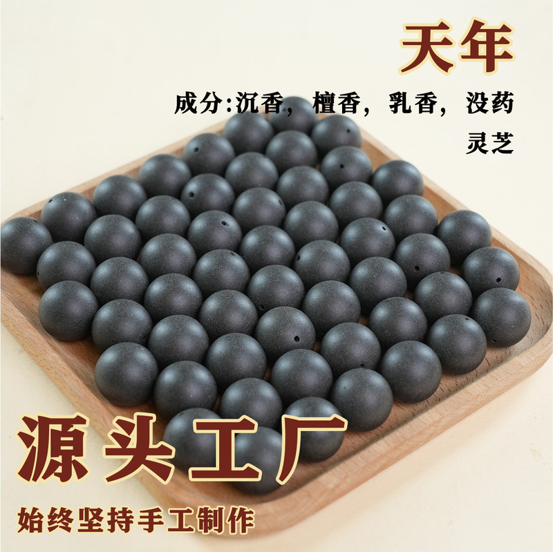 合香珠中药手串源头厂家合香珠手串批发天然古法中药手串香珠|undefined