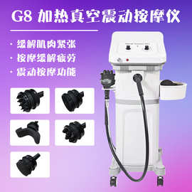 G8负压发热按摩仪立式高频G5震动导入仪塑型塑身纤体美容仪跨境