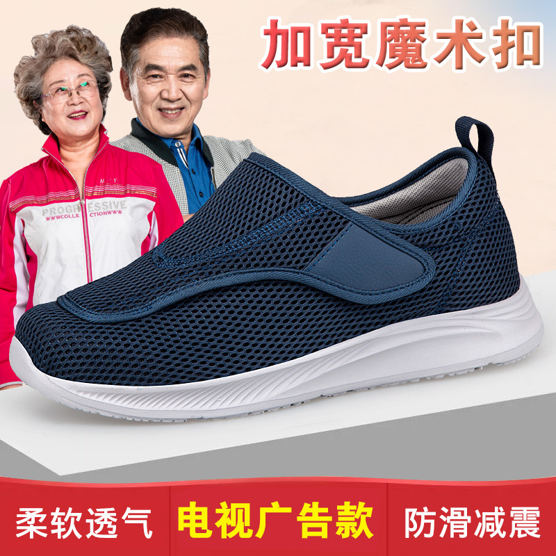 Zapatos hinchados para ancianos, zapatos para hombres y mujeres, zapatos ensanchados para la enfermedad de los pies de azúcar, corrección quirúrgica de la explosión transfronteriza al por mayor de un sustituto