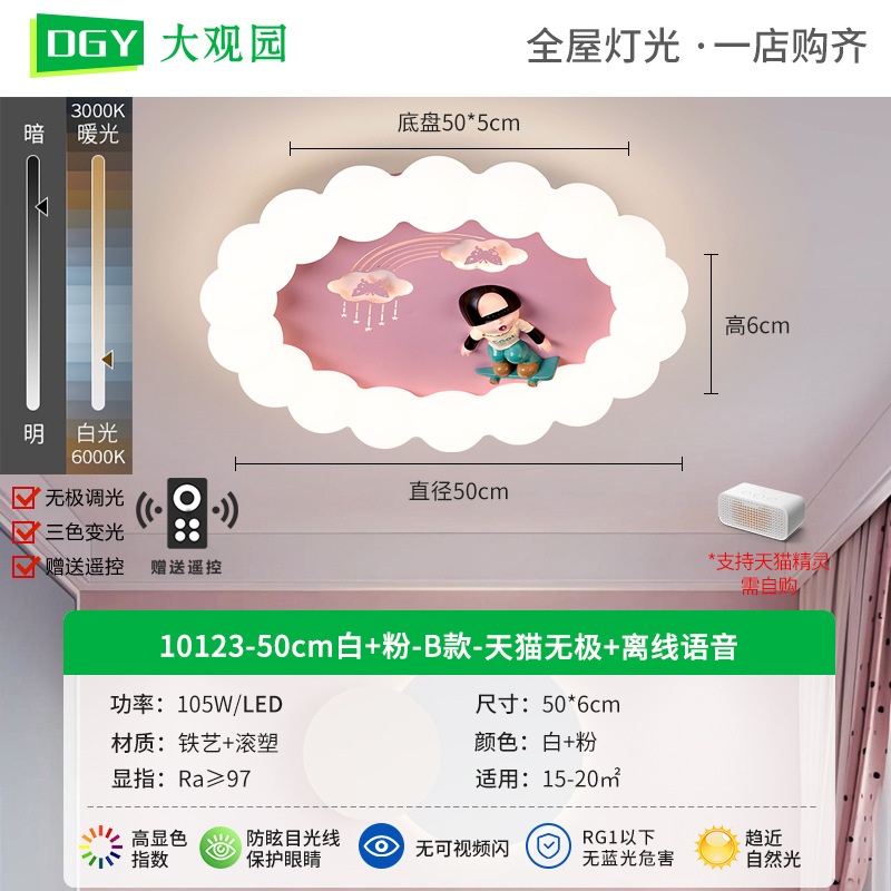 White Powder-B-Tmall Promise Offline Voice-105W