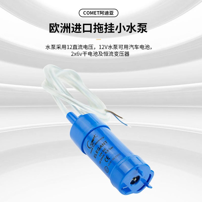 房车潜水泵欧洲拖挂房车小水泵水泵