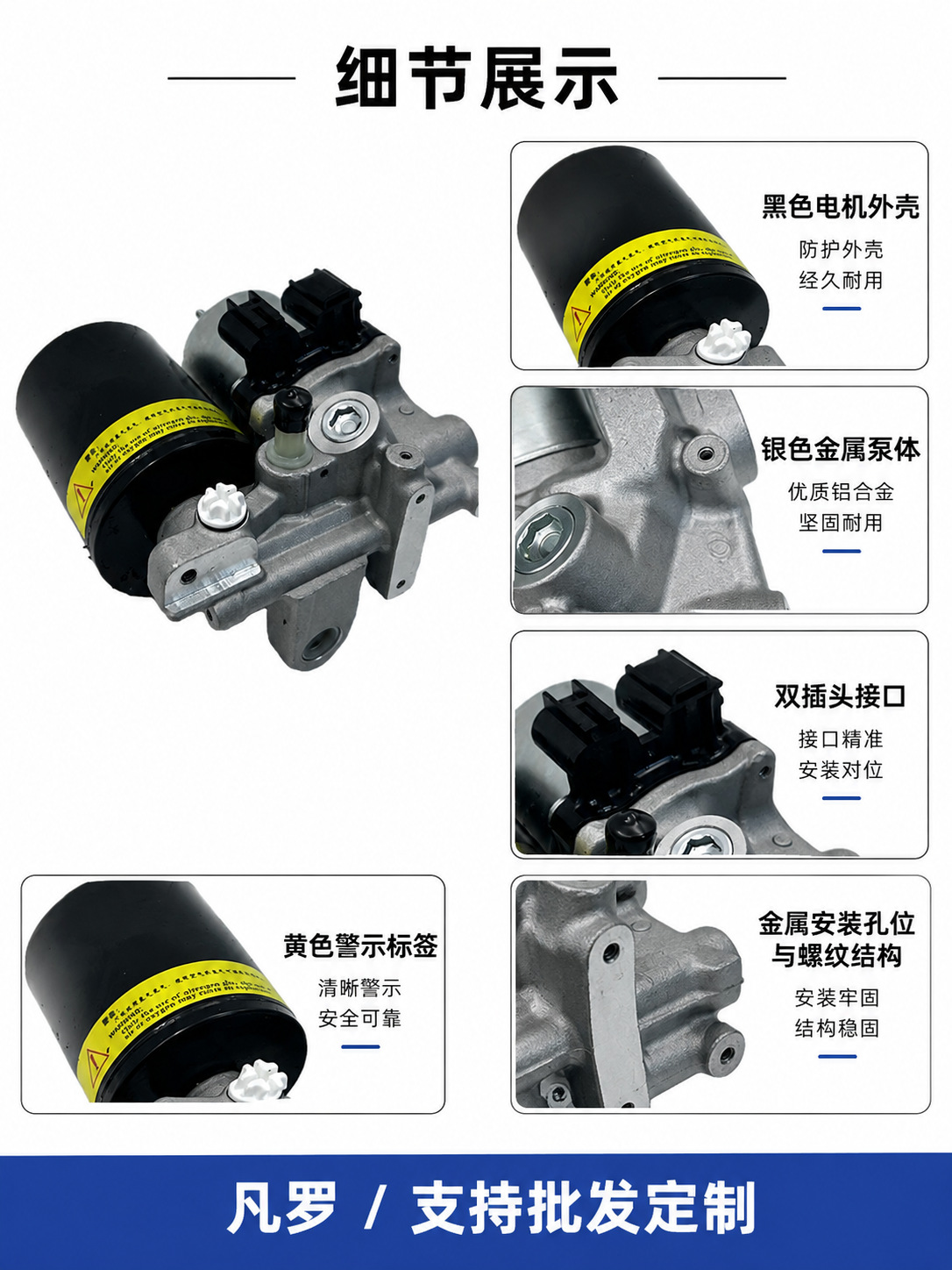 47070-47060 is suitable for Toyota Prius, RAV4, Corolla ABS motor pump brake assist motor