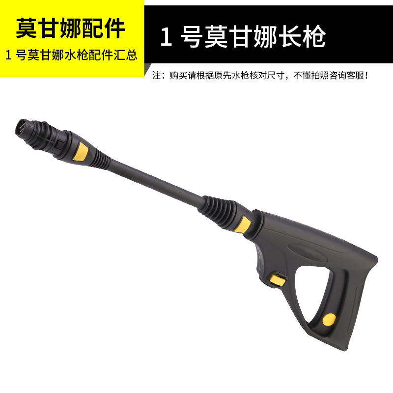 Lavor扇形喷嘴莫甘娜接头配件高压枪洗车机枪头清洗机高压枪头|undefined