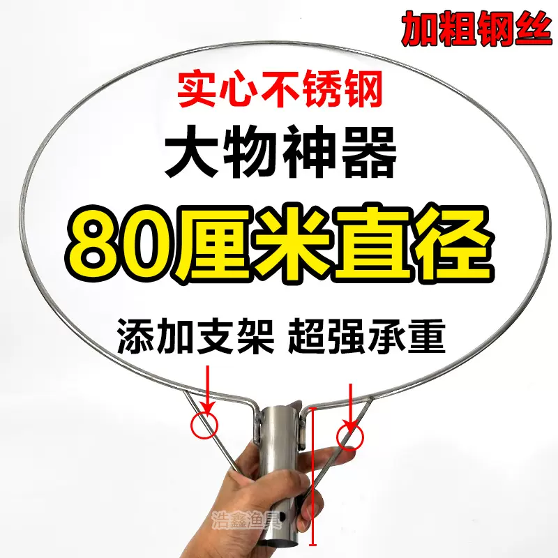 不锈钢加粗抄网圈带支架超大抄网头钓鱼养殖水产市场抄大物抄网圈