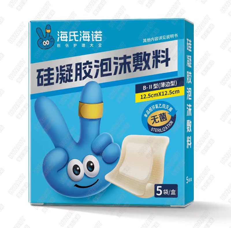 海氏海诺外科纱布敷料块小包装无菌外科纱布敷料伤口消毒医用纱布|undefined