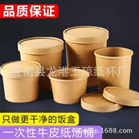 26oz крафт-бумага миска с крышкой одноразовые бумажные стаканчики утолщенные ведро с кашей на вынос