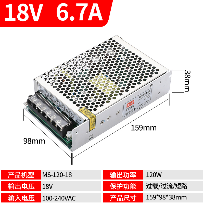 Fuente de alimentación de conmutación de 18V Mingwei 60 / 75 / 120 / 200 / 350W - 18V intercomunicación visual Fuente de alimentación DC image 6