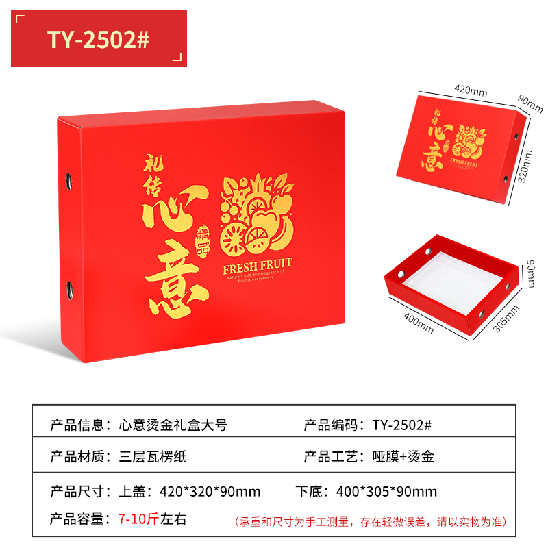 Caja de frutas, caja de regalo, naranja de naranja, cesta de manzana, uva de naranja, caja de regalo, caja de regalo, caja vacía