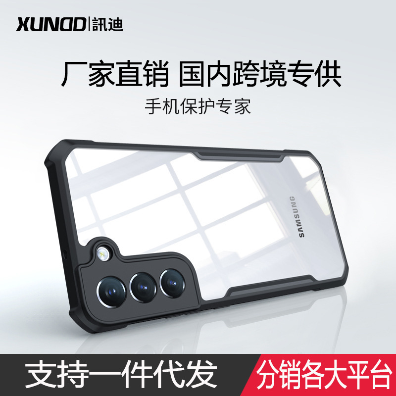 Xundi Samsung s22ultra Mobile Phone Case Airbag Anti-fall Applicable Galaxy s22 Protective Case s22 Mobile Phone Case