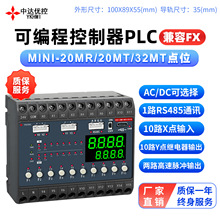 �д��ſ�PLC�ɱ�̿������̵������������������岽���ŷ�20MR