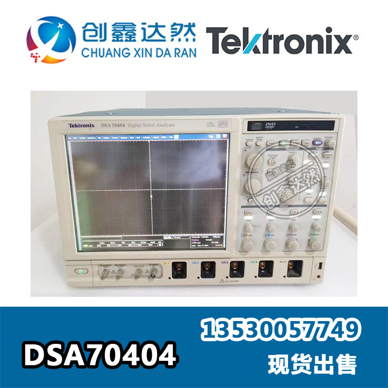 泰克 Tektronix DSA70404 混合信号示波器 4GHz 4通道