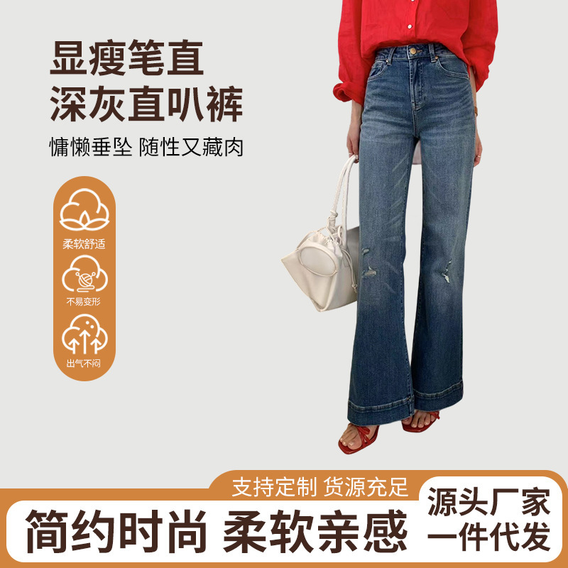 抖音代发复古做旧直筒牛仔裤女高腰美式辣妹宽松显瘦拖地微喇叭裤|undefined
