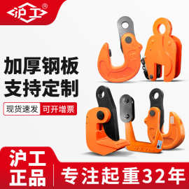 沪工厂家合金钢铁板夹模锻吊平吊横吊竖吊1吨5吨索具钢板起重吊钳