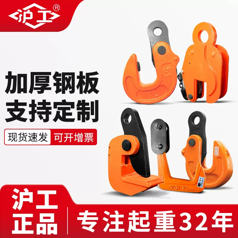 沪工厂家合金钢铁板夹模锻吊平吊横吊竖吊1吨5吨索具钢板起重吊钳