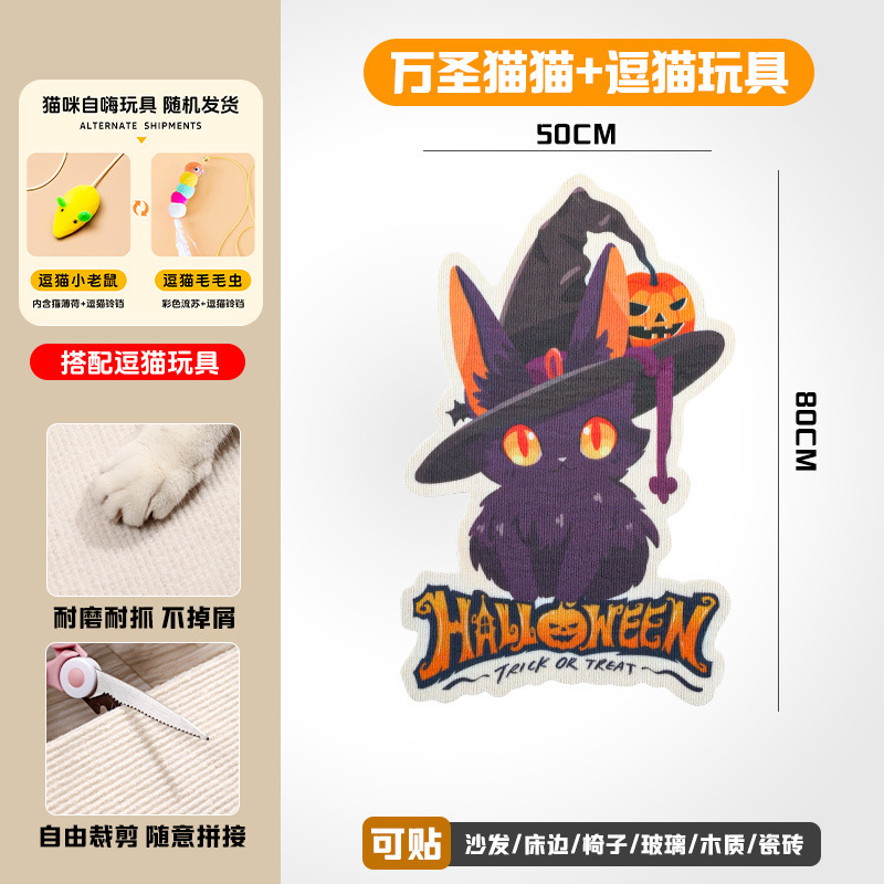 猫抓板卡通墙贴猫爬贴耐磨耐抓不掉屑背胶猫爬架宠物用品猫咪玩具|undefined