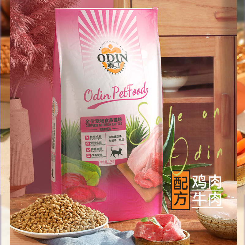 Odin Cat Food Adult Cats and Kittens Full Price 500g Duck Fish Flavor British Short Blue Cat Chicken Beef Cat Food 10kg