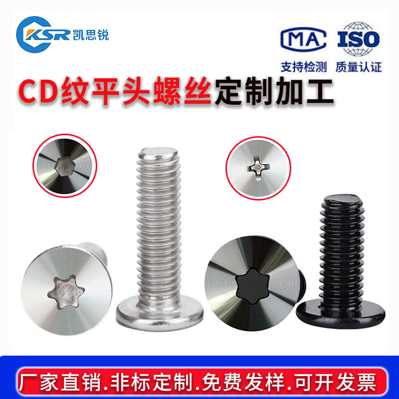 Cd Pattern Plum Blossom Screws Flat Head Hexagon Socket Cd Pattern Apple Earphone Screws Pvd Black Ai Glasses Screws M1.4M2M6