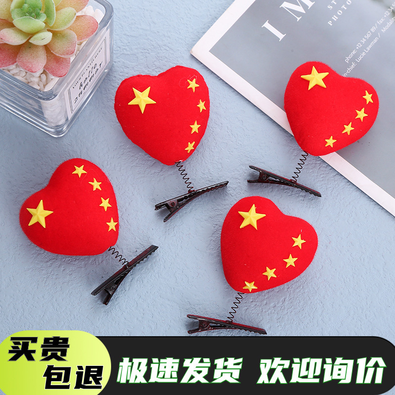 National Day Heart Five-Pointed Star Flag Hairpin Decoration Small Gift Kindergarten Activity Small Gift Red Flag Hair Accessories
