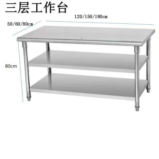 工厂直供实验室专用不锈钢工作台 加厚耐磨食品加工台 承重强耐用