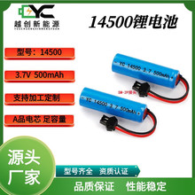 14500�늳�500mAh�����x�������܇늄���ˢů�֌�����늳�
