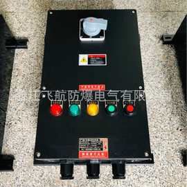 防爆控制箱配电箱控制柜 矿用隔爆兼本安型PLC控制箱 防爆防腐箱