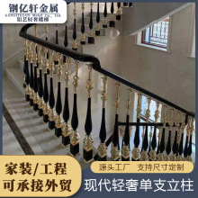 定制旋转楼梯扶手 弧形高档轻奢风精雕单支立柱 别墅酒店护栏围栏