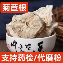 菊苣丁中药材批发 菊苣根菊巨根菊苣中草药源头 量大价优 代磨粉