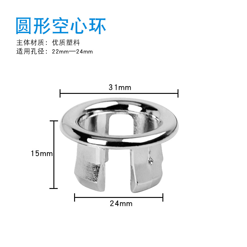 Lavabo desbordamiento anillo pedestal cuenca anillo decorativo desbordamiento boca anillo neto Mercedes-Benz doble capa anillo cuenca Accesorios