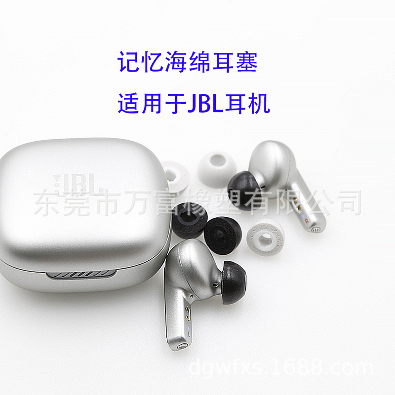 Suitable for JBL live pro2 slow rebound memory sponge earplugs earcaps memory foam noise reduction earplugs Suitable for JBL live pro2 slow rebound memory sponge earplugs earcaps memory foam noise reduction earplugs