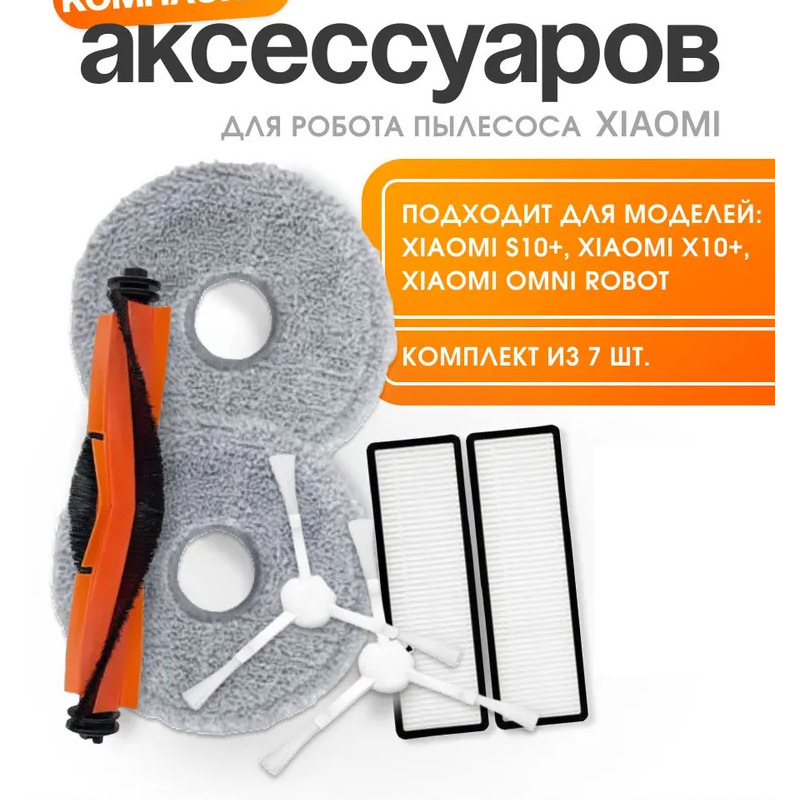 Package 44