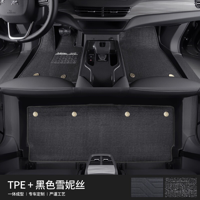 紅旗のE-QM5の足のマットに適用して、専用の自動車用品の大全を囲んで装飾してTPEのマットを改造します。|undefined