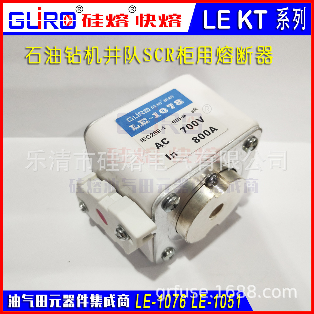 SCR传动控制柜主回路熔断器 LE-1076 LE-1078 LE-1051 KT33G