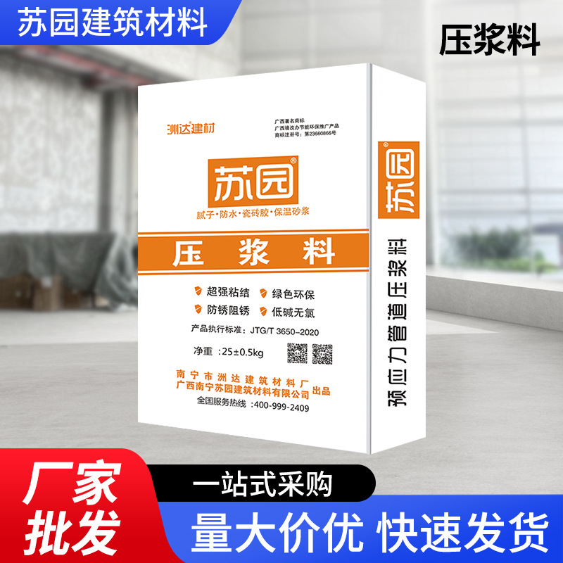 厂家批发压浆料公路桥梁管道建筑材料加固用预应力孔道压浆料
