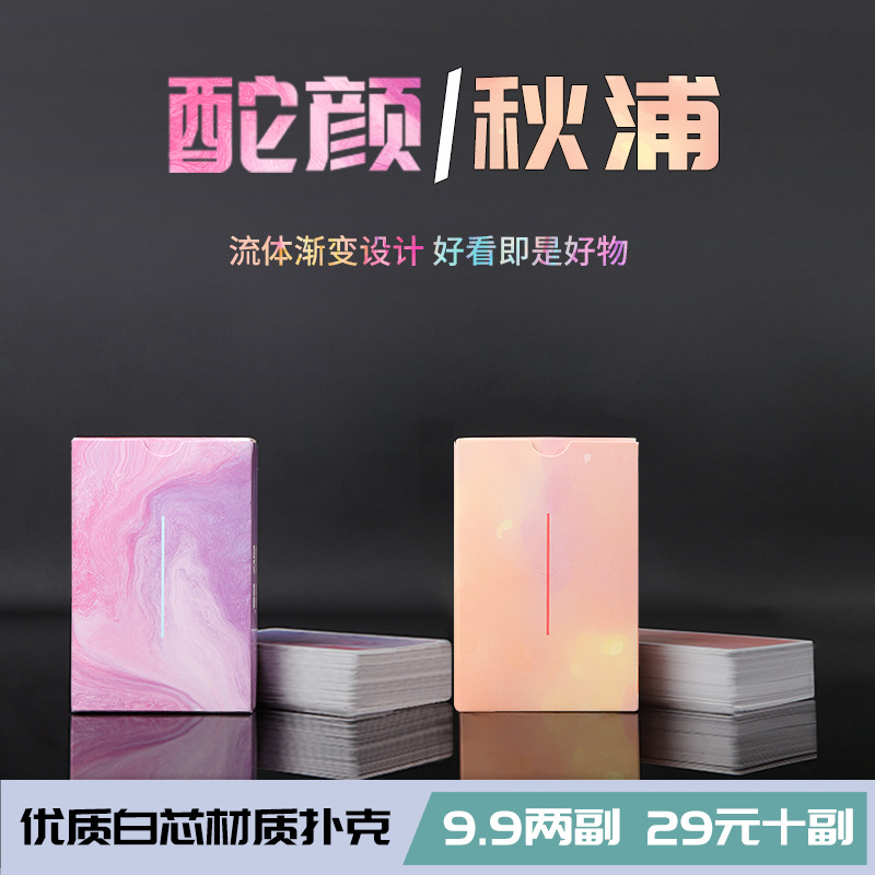 [Wholesale supply] Creative European simple style design playing cards with white core and thickened Texas Hold'em poker for adults