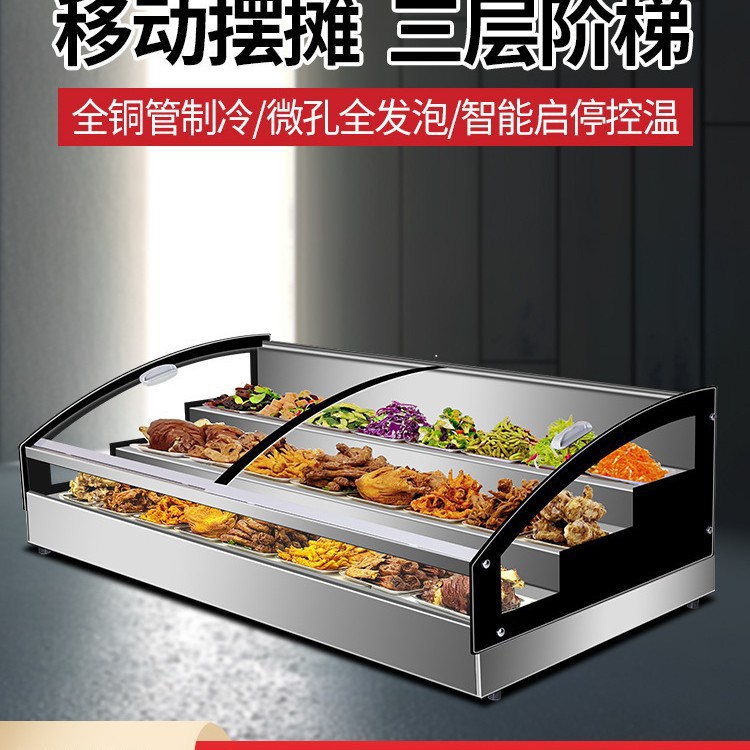 Desktop Refrigerated Display Cabinet Tricycle Mobile Stall Refrigerator Ladder Ice Table Night Market Barbecue Fried Skewers Cooked Food Preservation