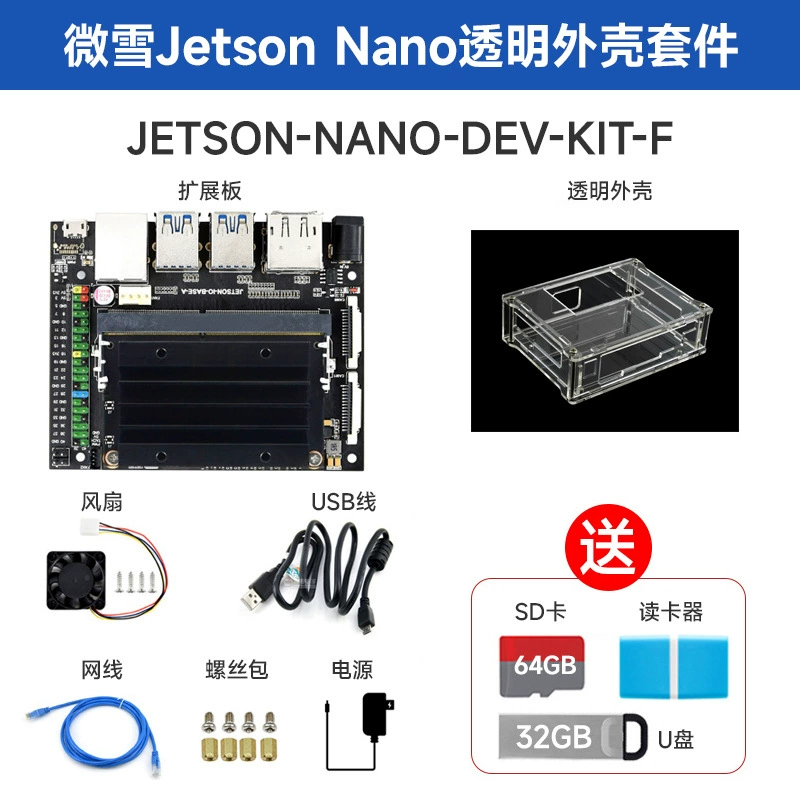 AI платформа развития искусственного интеллекта совместима с набором разработчика Jetson Nano (B01)