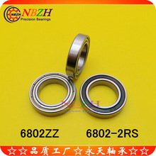 ����� ɫ����������� S6802ZZ 6802ZZ 6802-2RS 15*24*5