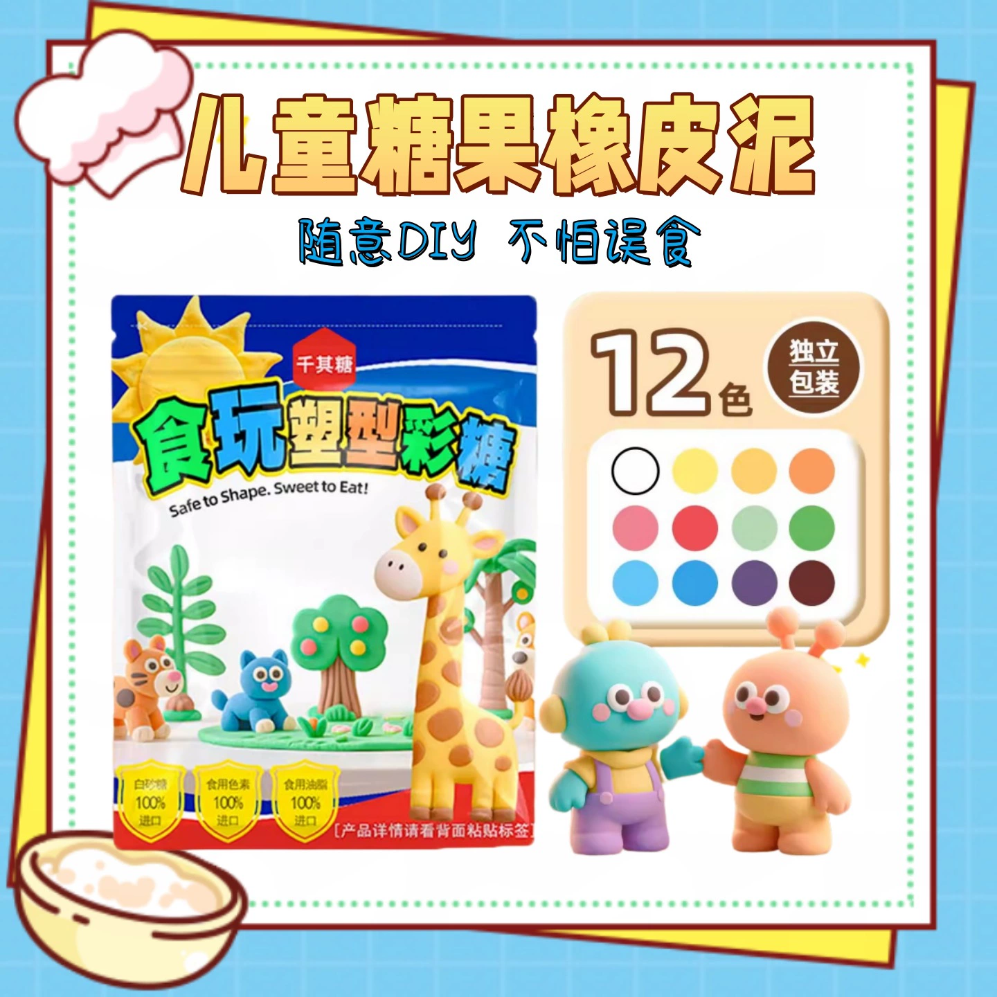 千其糖 Plasticine, children's ultra light clay for kindergarten, toy, handmade