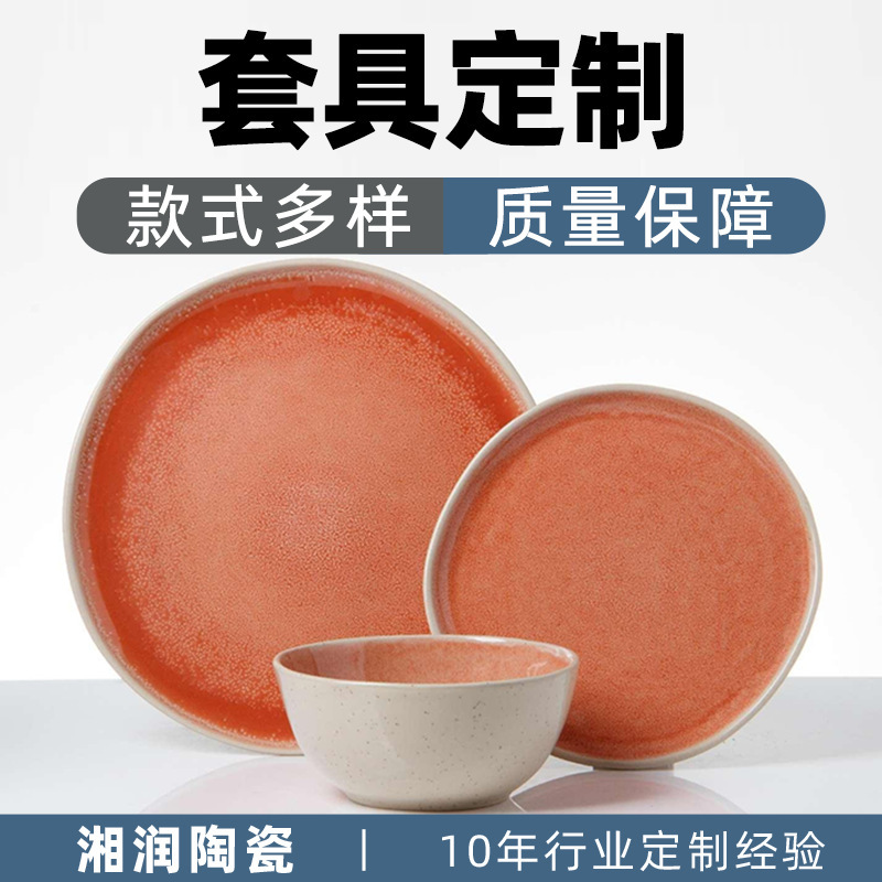 Customized Ceramic Retro Niche High-End Plate Tableware Household Japanese Steak Plate Open Bowl Bone Plate Flat Plate Set