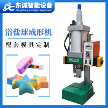 厂家小型浴盐球机器设备动物形状泡澡球成型机粉末成型机出口海外