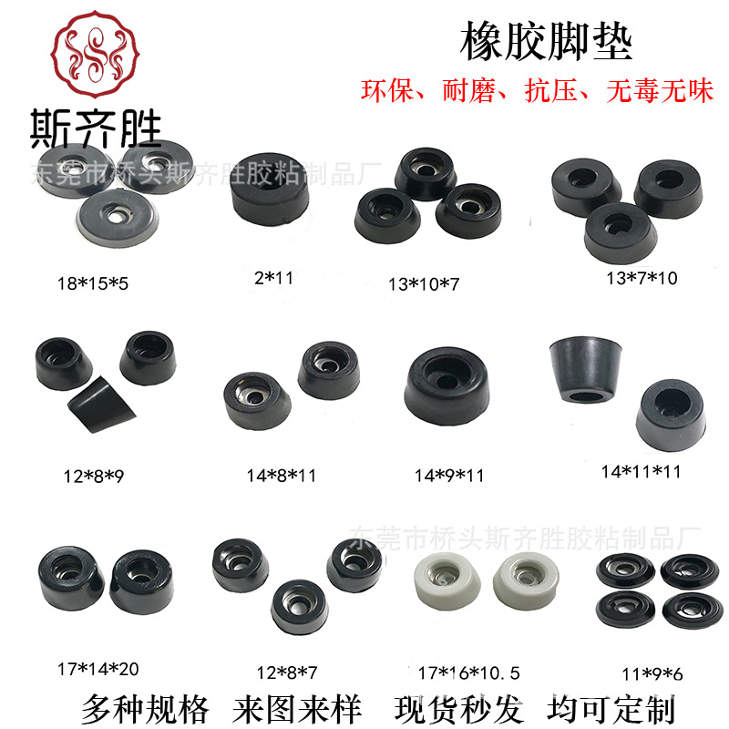 橡胶脚垫 橡胶机脚垫 自粘橡胶脚垫 螺丝橡胶机脚垫 耐磨橡胶脚垫