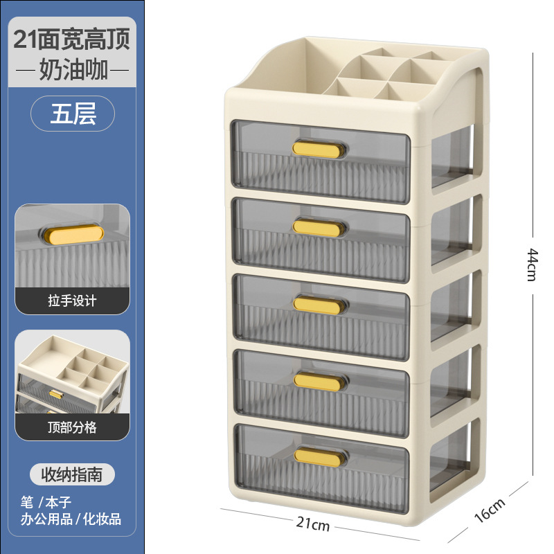 [milk coffee color] compartment top cover 21 sides wide - five layers