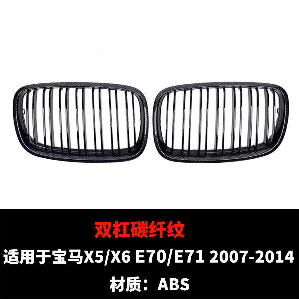 Suitable for 07-14 Bmw X5/X6 E70E71 Modified Full Star Pattern Half-Silver Front Grille