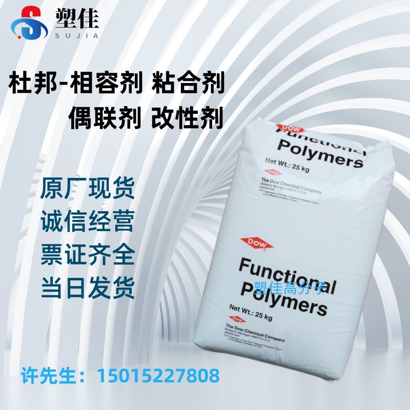 马来酸酐接枝PP-g-MAH 聚丙烯尼龙复合薄膜粘合剂 FusabondP613