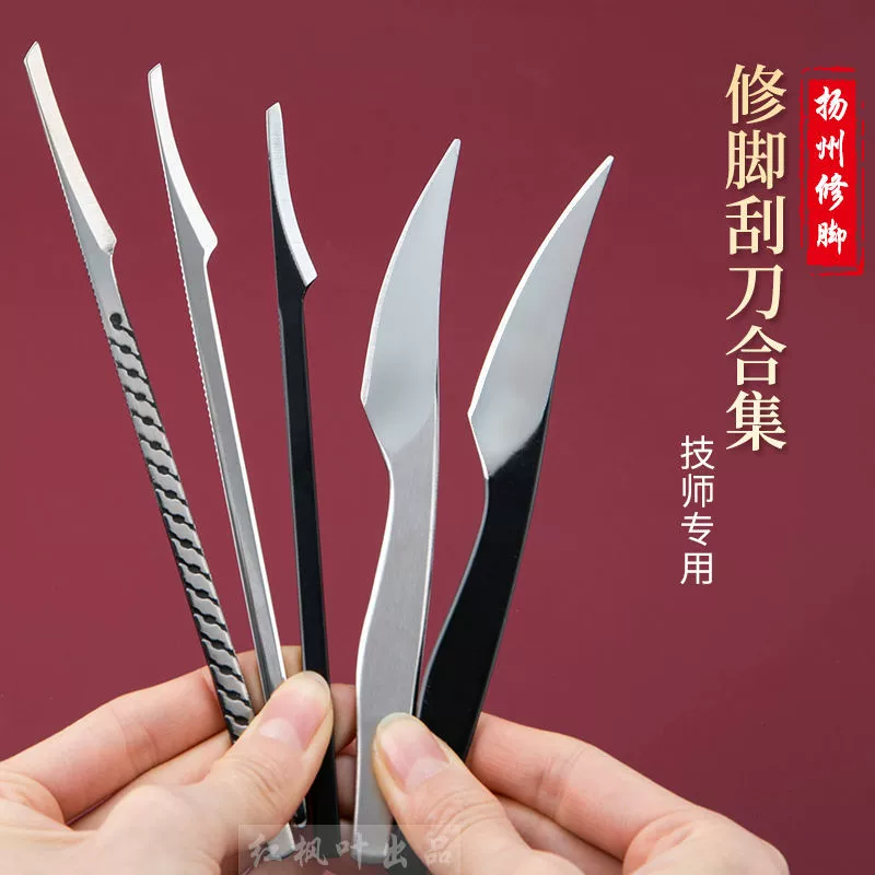 Скребок для ног для удаления омертвевшей кожи и мозолей инструмент цельный Педикюр бритва педикюрный нож для ног нож для кожи с одной ручкой