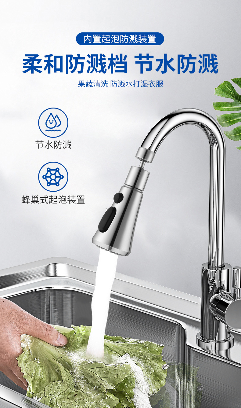 Kitchen showerhead, faucet splash guard, extended filter, universal faucet, extended shower head, universal Specification drawing