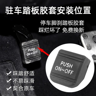Universal Foot Pad Camry, Crown Brake Pedal Rubber