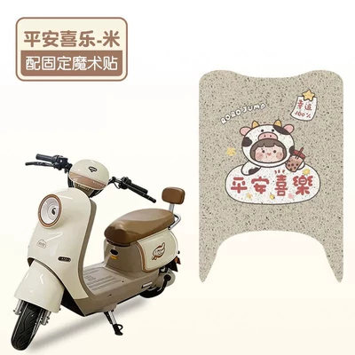 Electric Scooter Seat Covers, Electric vehicle foot mat - peace-and-joy-good-silk-circle-and-more-wear-resistant