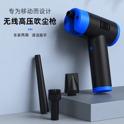Dust blower Car charge hair drier wireless Battery high-power hair drier portable Hair drier source factory