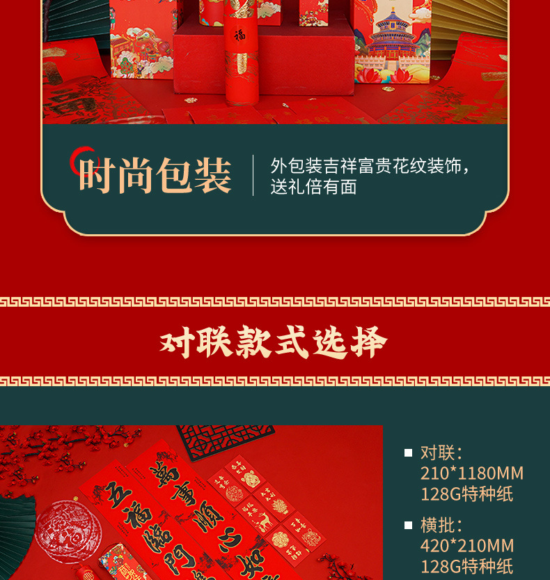 防晒对联详情页_08